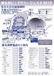 榛名湖ビッグサマーフェスタ2.jpg
