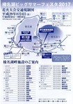 榛名湖ビッグサマーフェスタ2.jpg