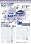 榛名湖ビッグサマーフェスタ2.jpg