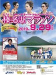 榛名湖マラソン1.jpg