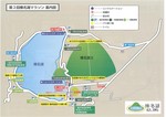 榛名湖マラソン案内図.jpg