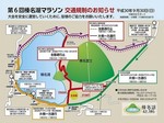 榛名湖マラソン2.jpg