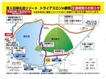 榛名湖リゾートトライアスロン交通規制.jpg