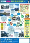 榛名湖・榛名神社コース2.jpg