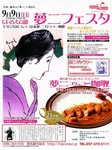 榛名湖夢二フェスタ.jpg