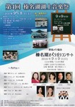 榛名湖湖上音楽祭1.jpg