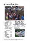 清流祭り.jpg
