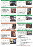 渋川せんべろはしご酒4.jpg