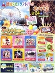 渋川スカイランドパーク.jpg