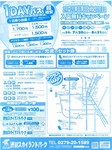 渋川スカイランドパーク1.jpg