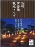 渋川伊香保観光マップ.jpg