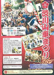 渋川山車祭り2.jpg