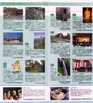 渋川広域ガイド2.jpg