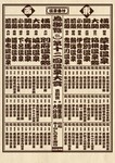 温泉番付.jpg