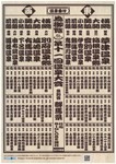 温泉番付.jpg