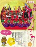 石段ひなまつり3.jpg