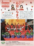 石段ひな祭り1.jpg