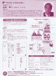 石段ひな祭り2.jpg
