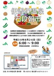 石段朝市.jpg