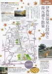 石段街と湯元通り.jpg