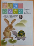 童謡のふるさと.jpg