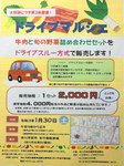 第3回ドライブマルシェ.jpg