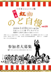 紅白のど自慢.jpg