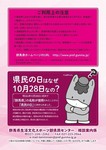 群馬県民の日2.jpg