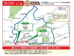 聖火リレー交通規制(渋川市).jpg