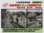 自転車型トロッコ.jpg