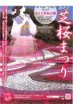 芝桜まつり20201.jpg