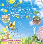花と緑のぐんまづくりin吉岡1.jpg
