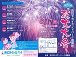 花火大会1.jpg