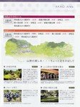赤城エリア2.jpg