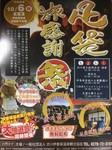 足袋感謝祭.jpg