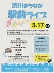 駅前ライブ.jpg