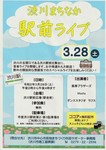 駅前ライブ2.jpg