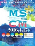 MSシティマラソン.jpg