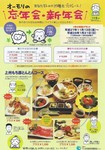 bousinnenkai2015-3.jpg