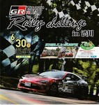 ralley challenge1.jpg