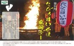 tabinohi1.jpg