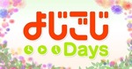 yojigojiDays.jpg